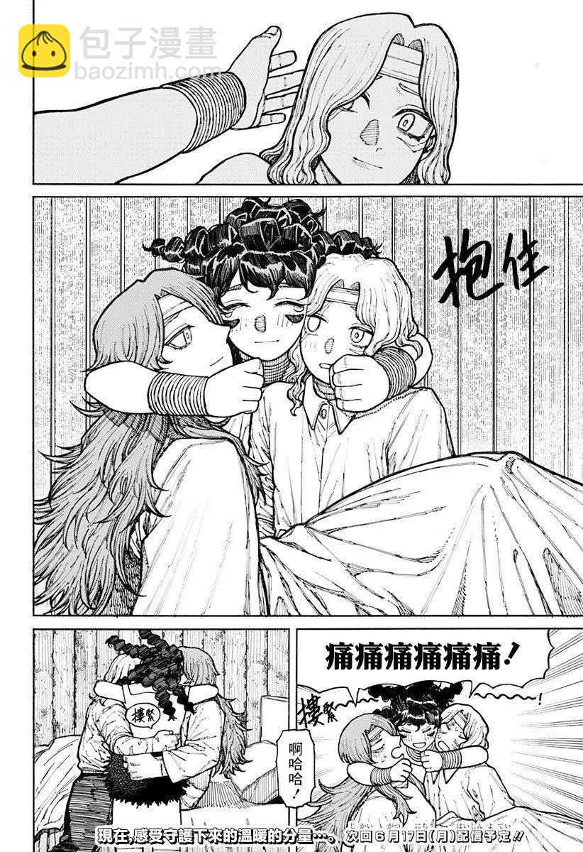 第09话22