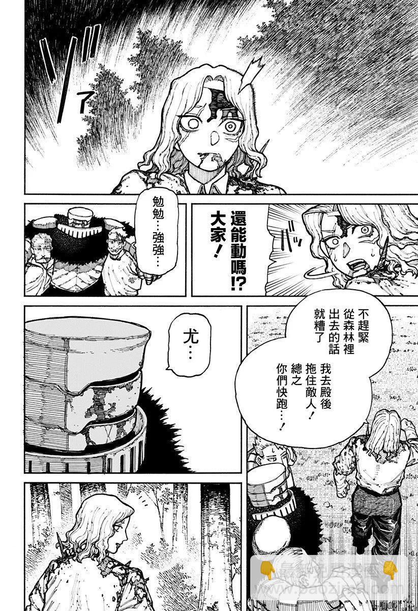 第09话3
