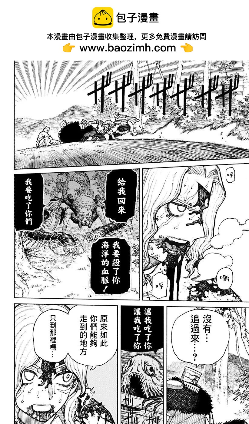 第09话8