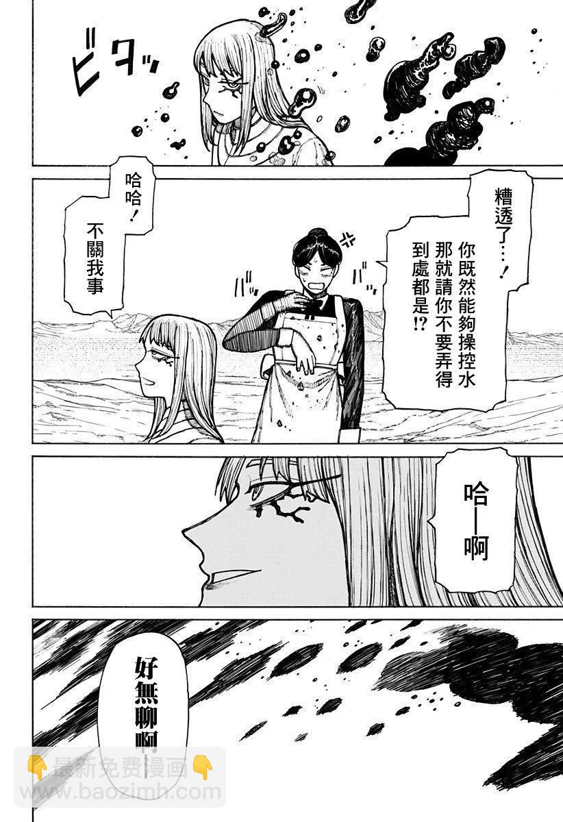 第11话13