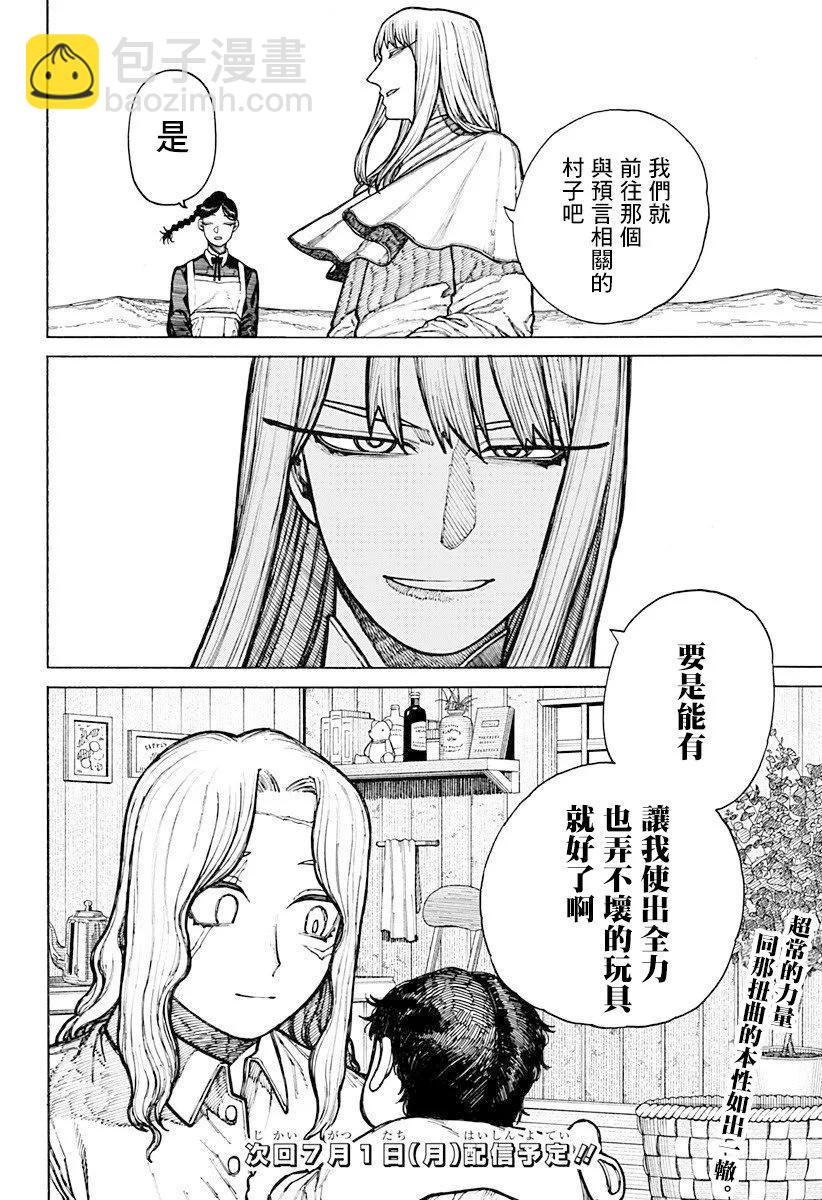 第11话21