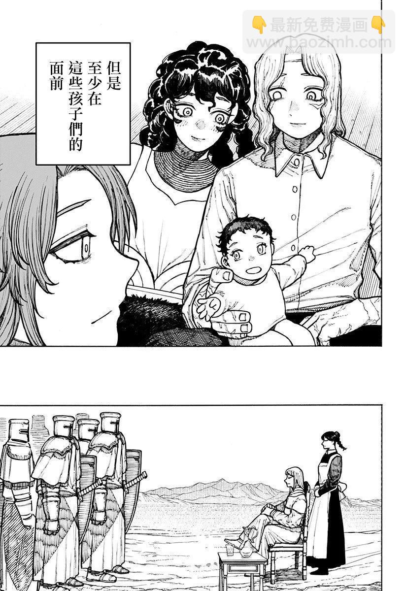 第11话4