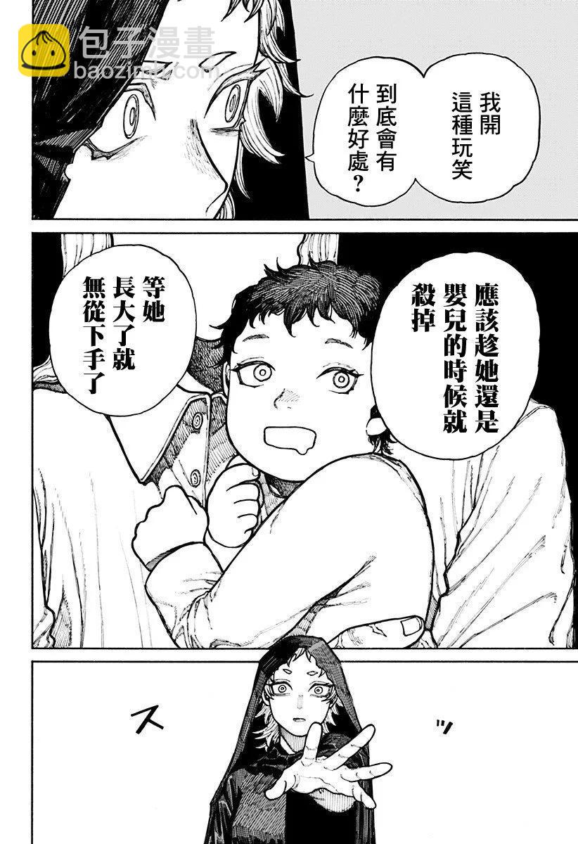 第12话20