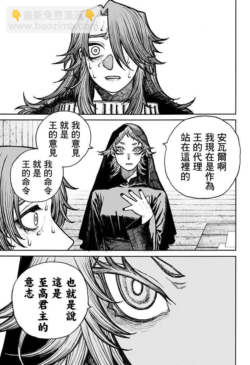 第13话10
