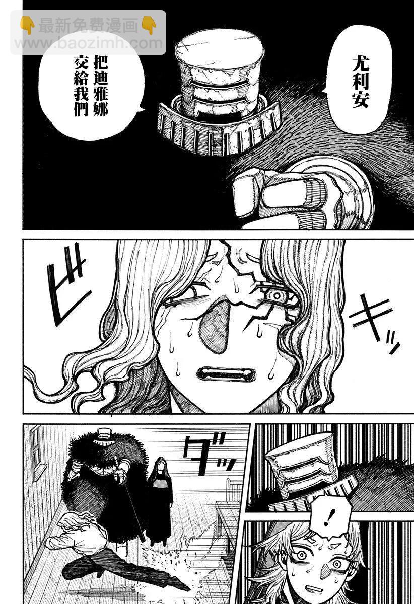 第13话16