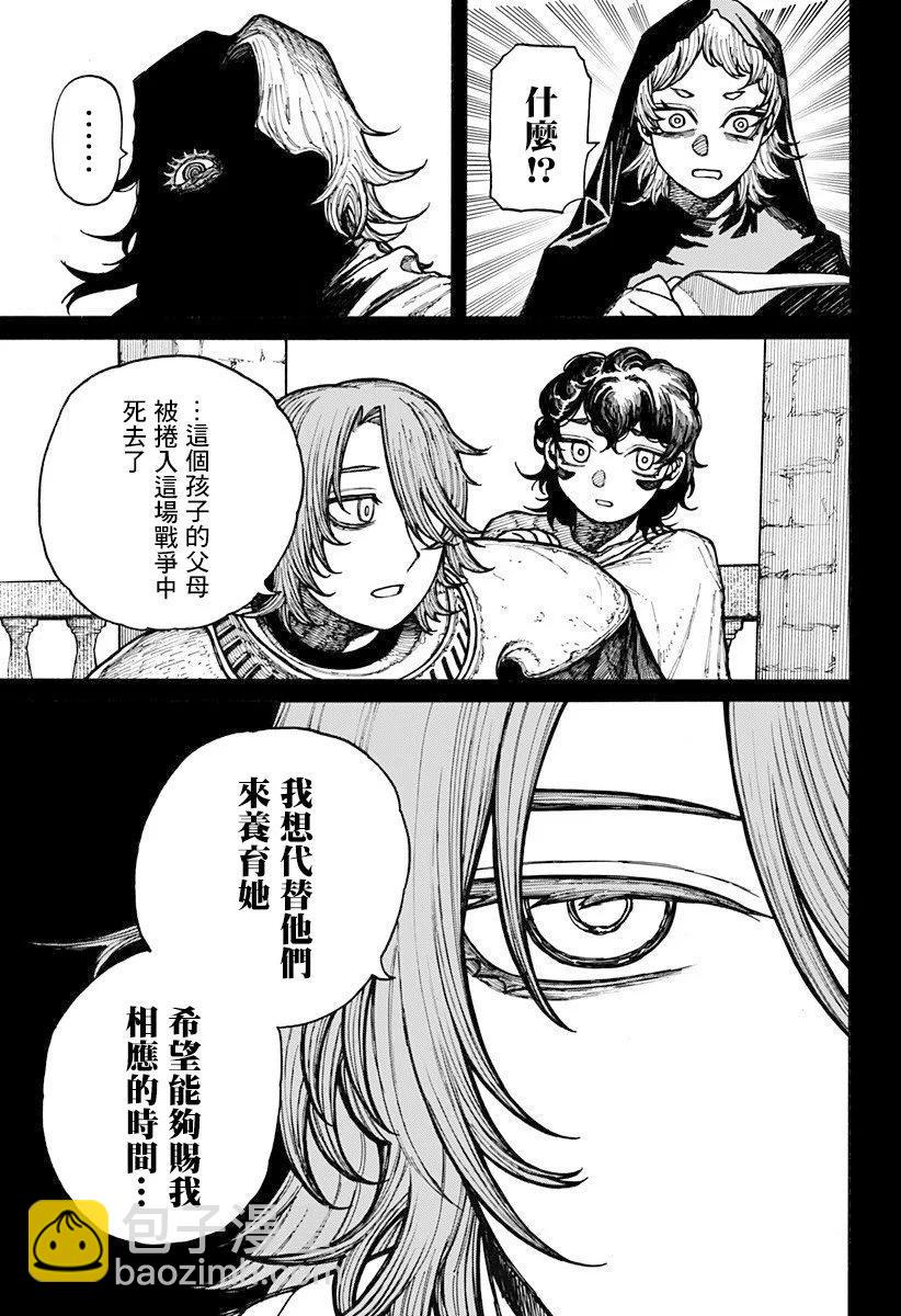第13话2