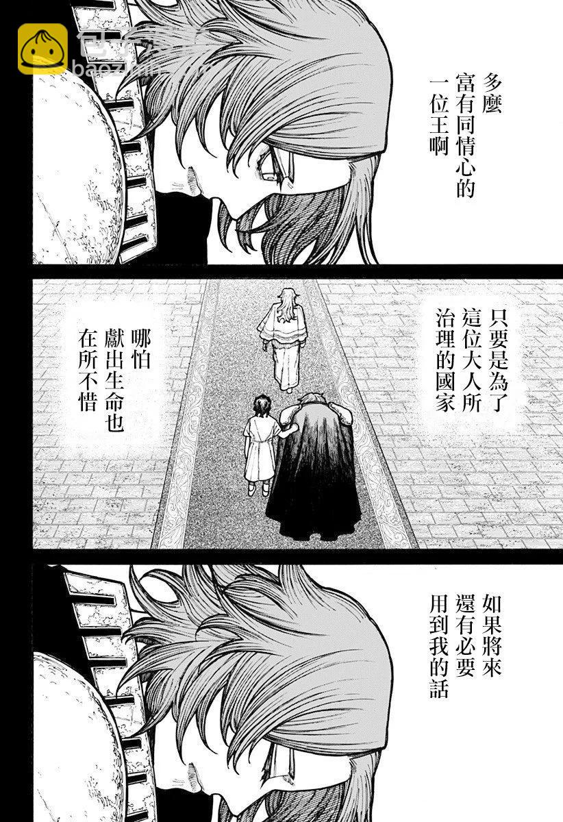 第13话7