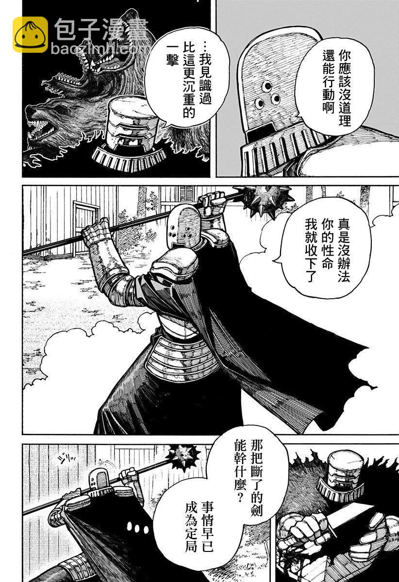 第17话12