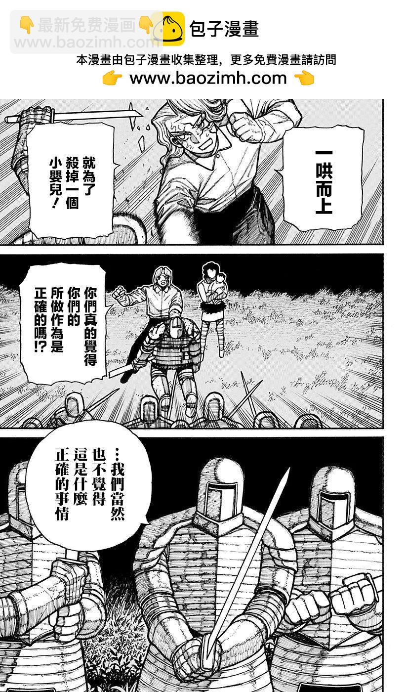 第20话2