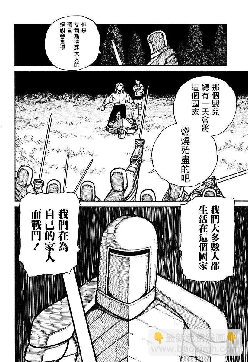 第20话3