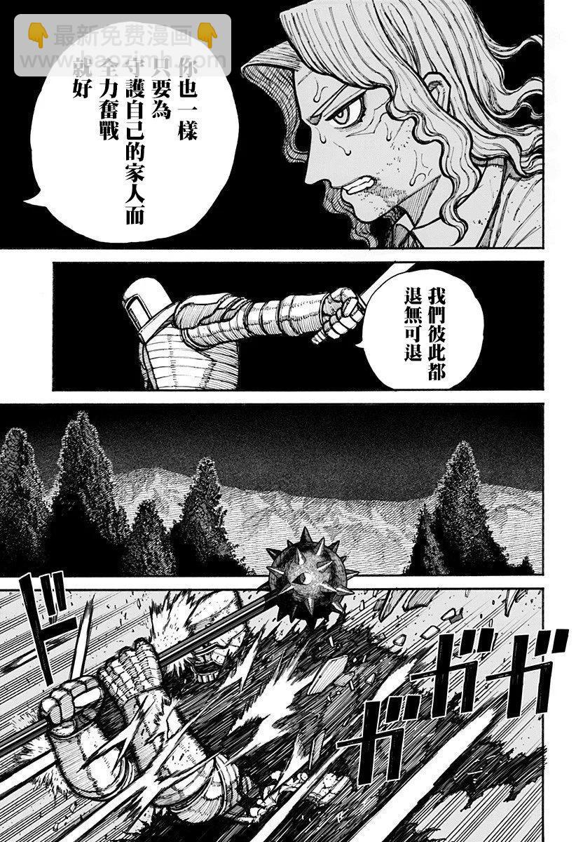 第20话4