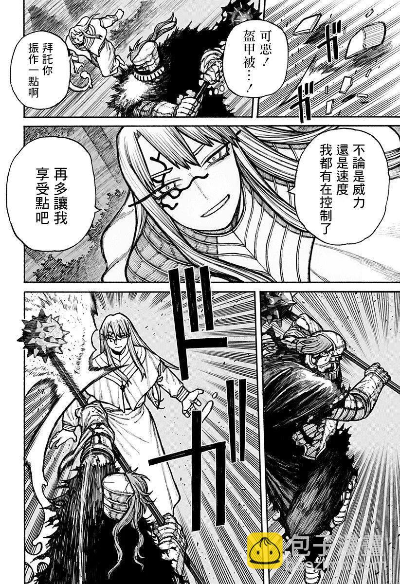 第20话5