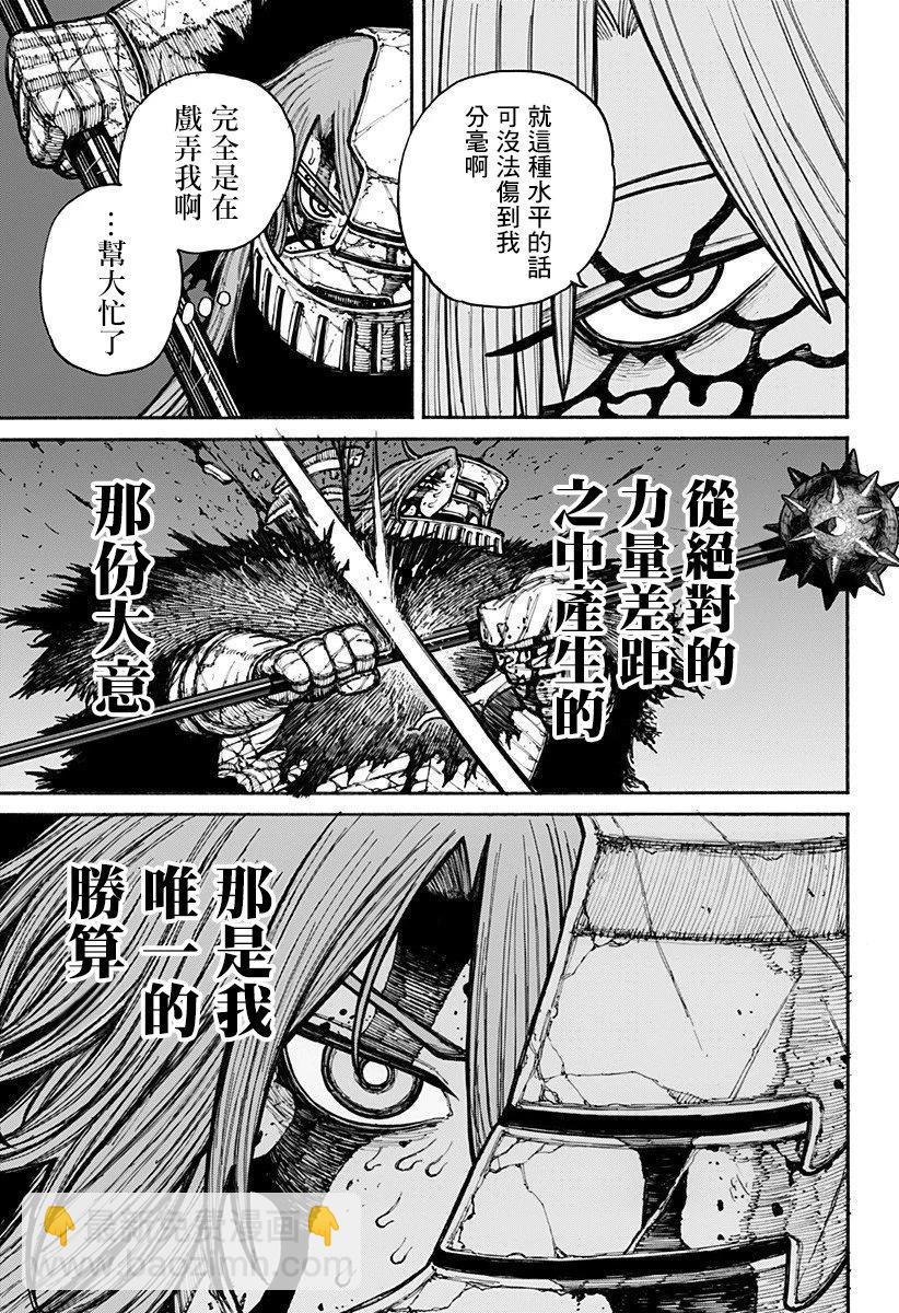 第20话6