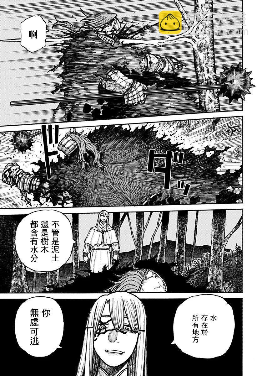 第20话8
