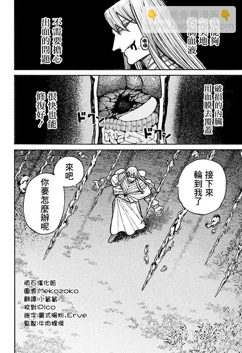 第22话6