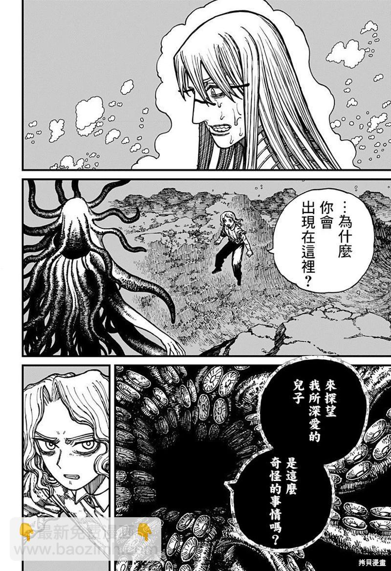 第26话5