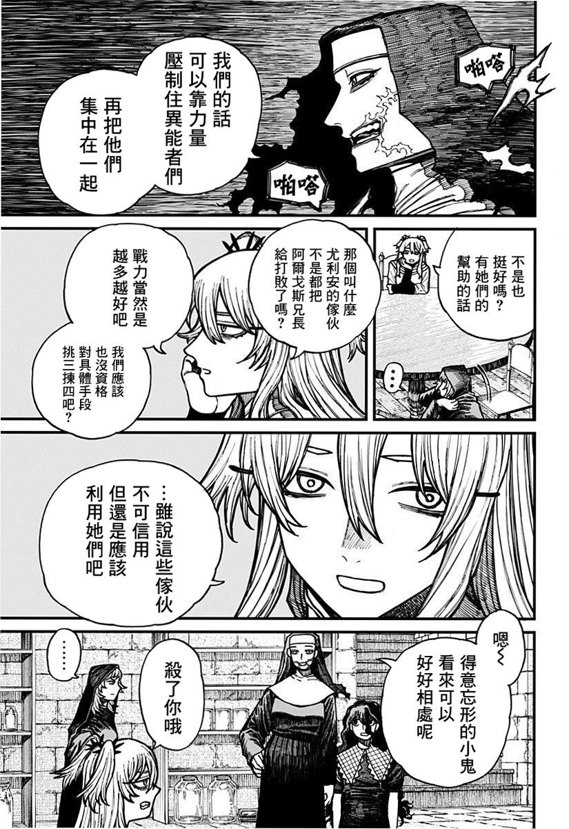 第30话10