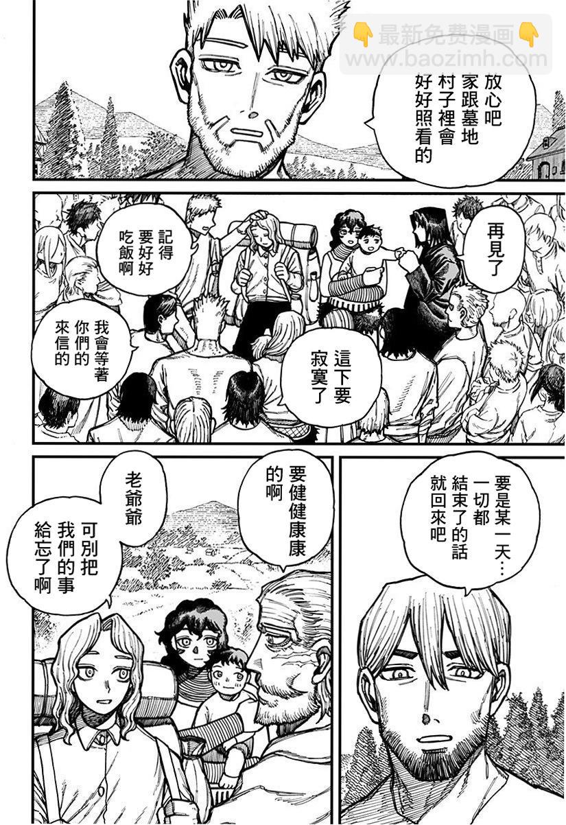 第30话13
