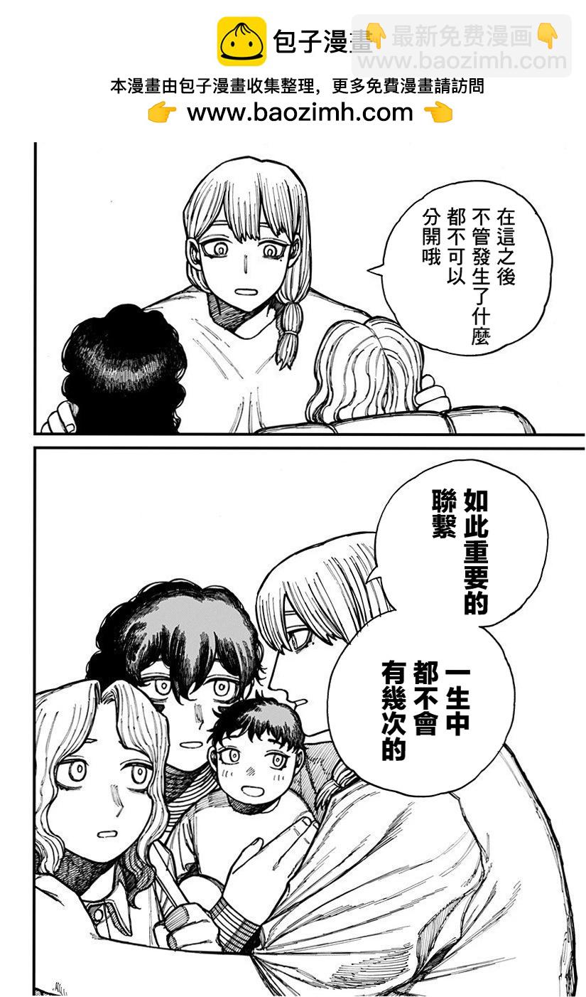 第30话15