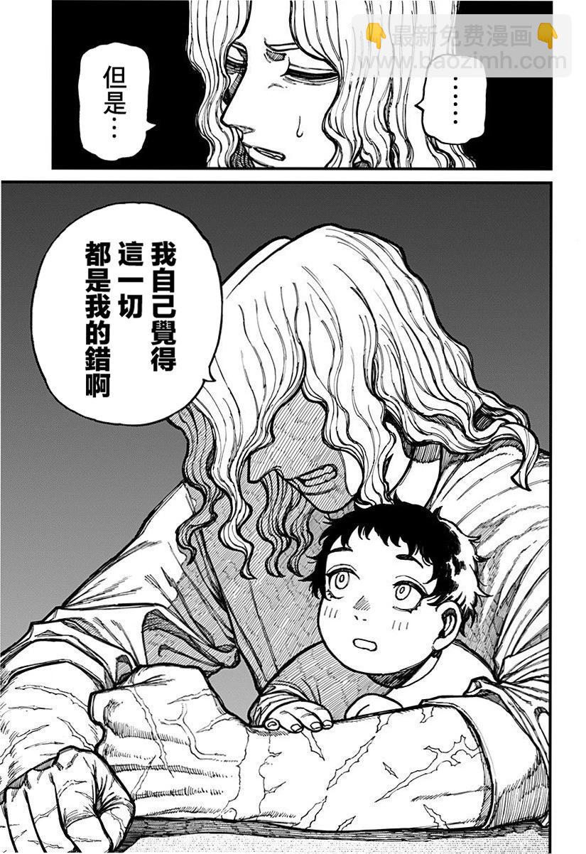 第30话4