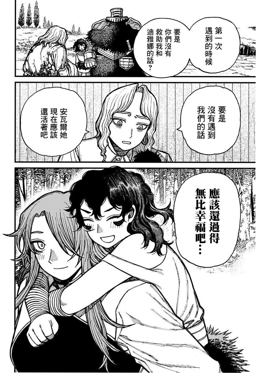 第30话5