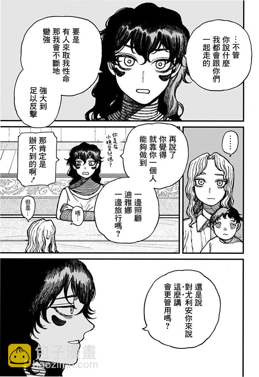 第30话6