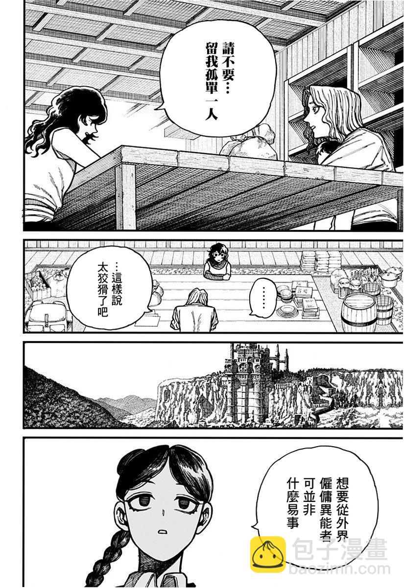 第30话7