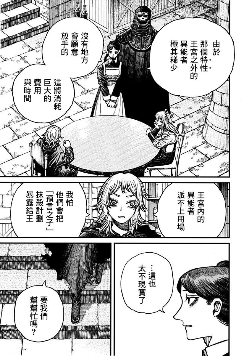 第30话8