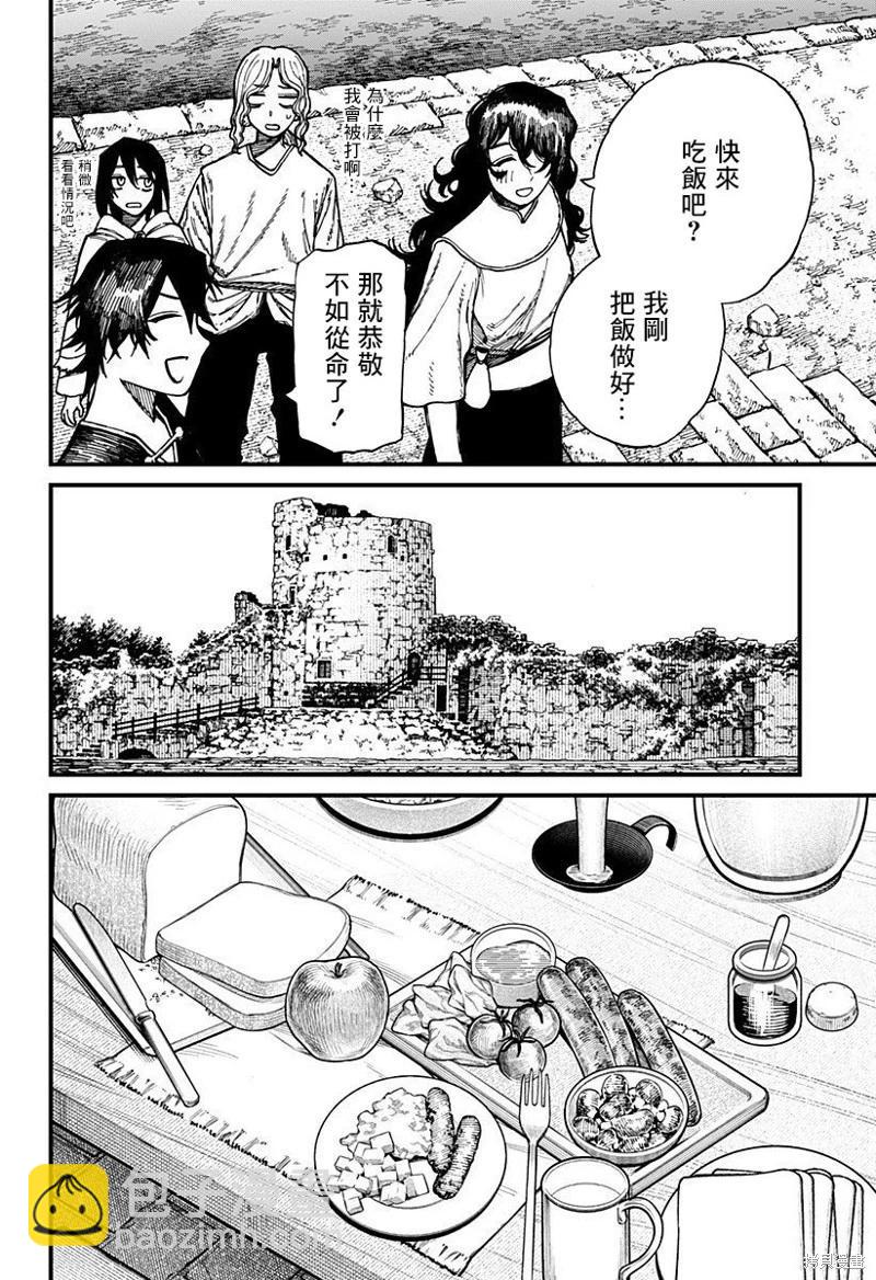 第32话3