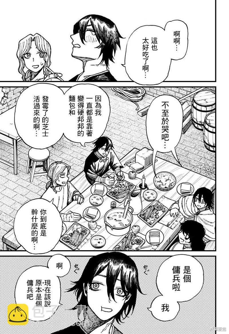 第32话4