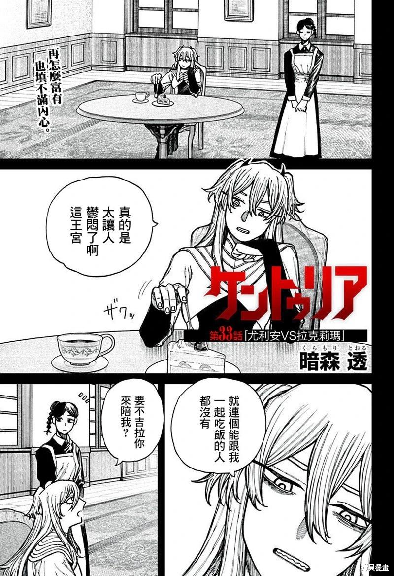 第33话0