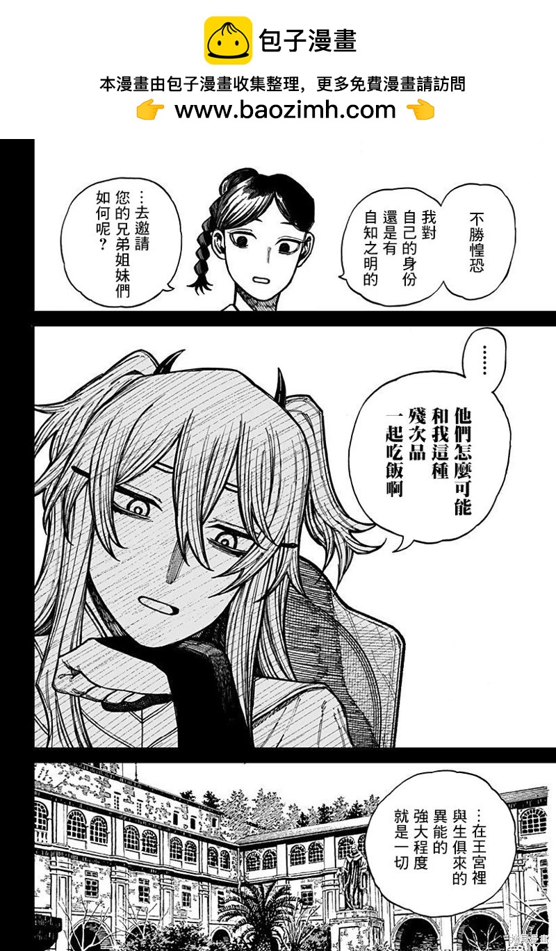 第33话1