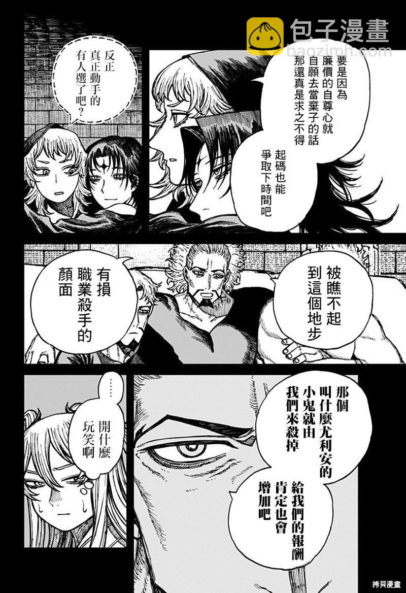 第33话10
