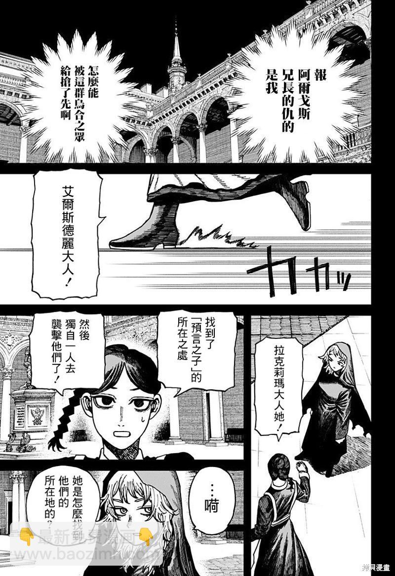 第33话11