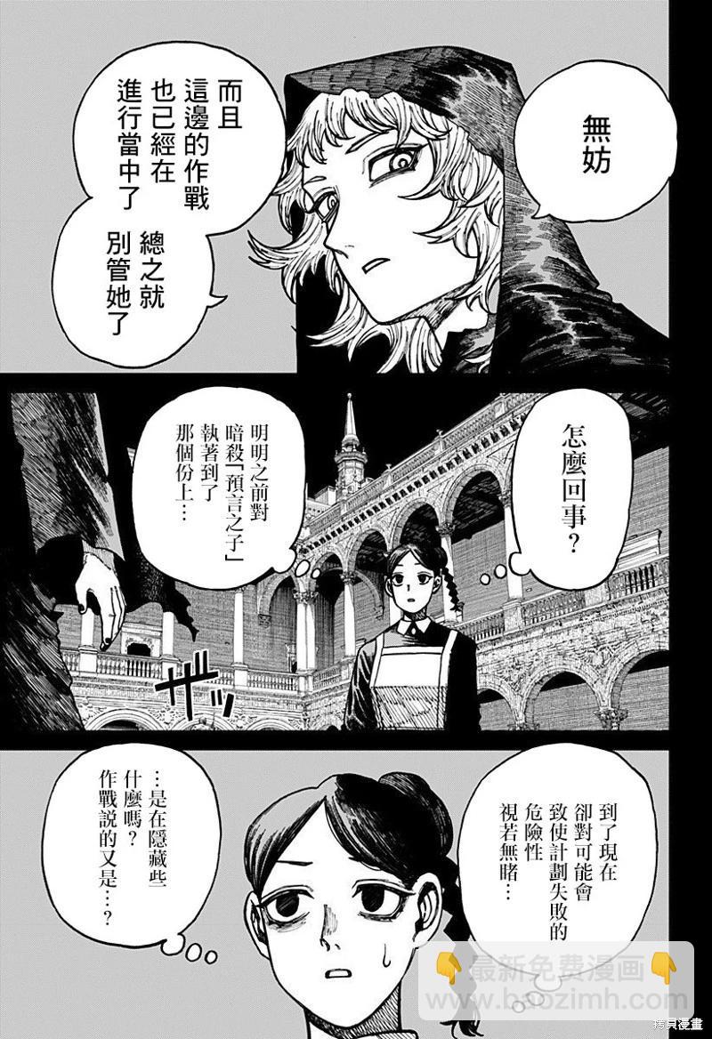 第33话13