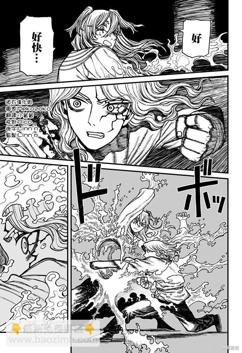 第33话17