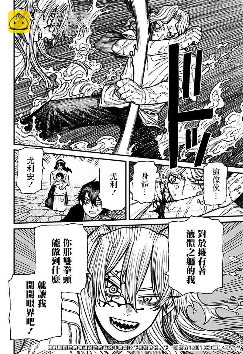 第33话18