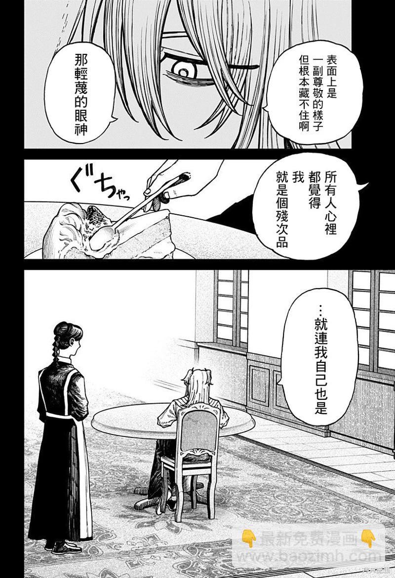 第33话3