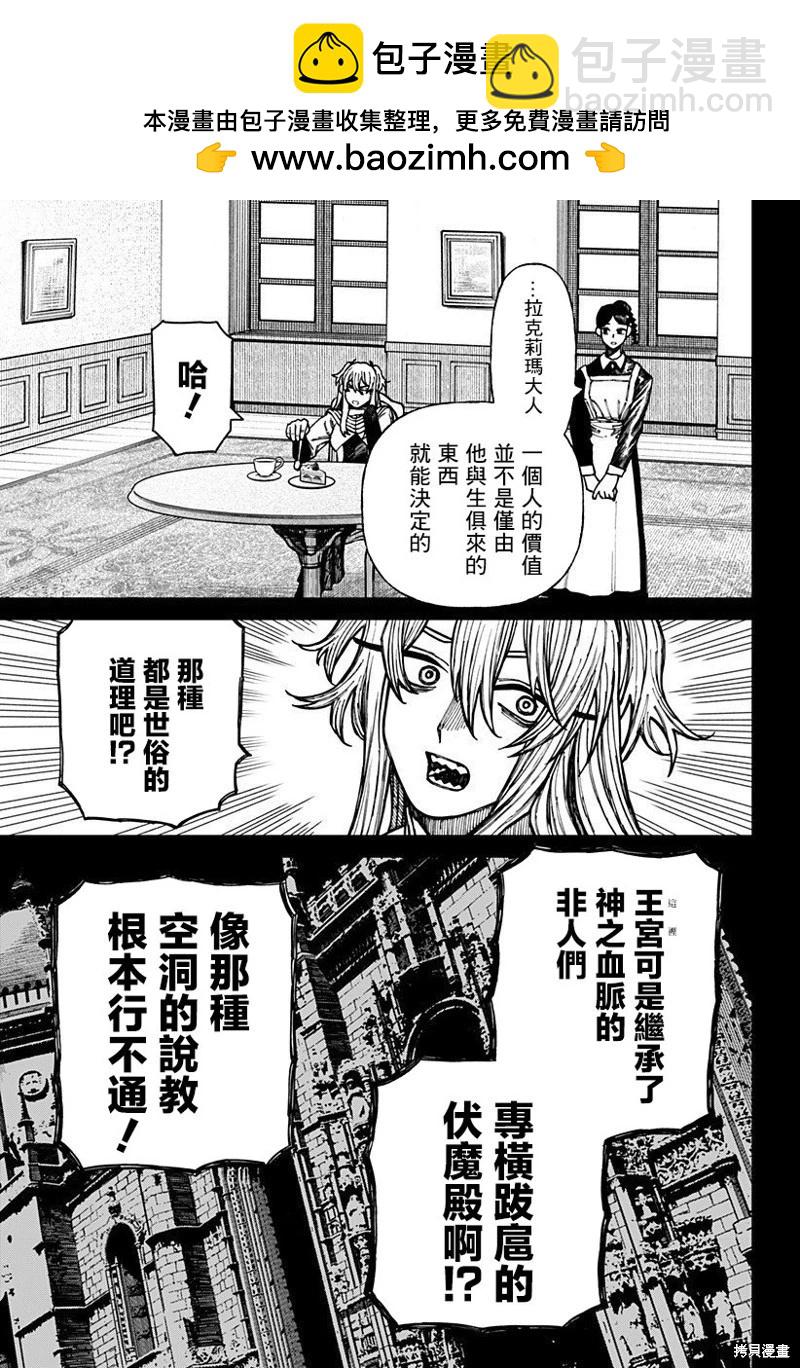 第33话4