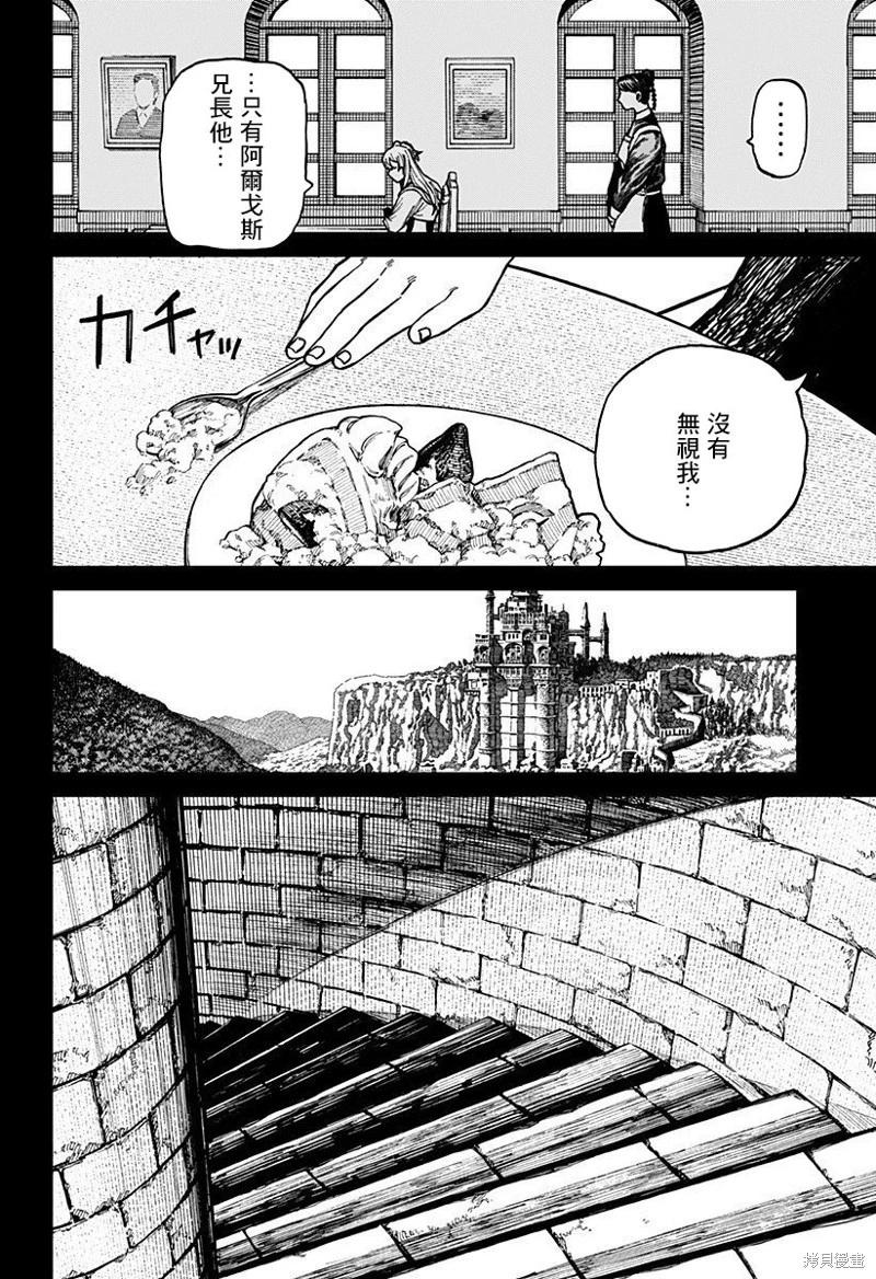 第33话5