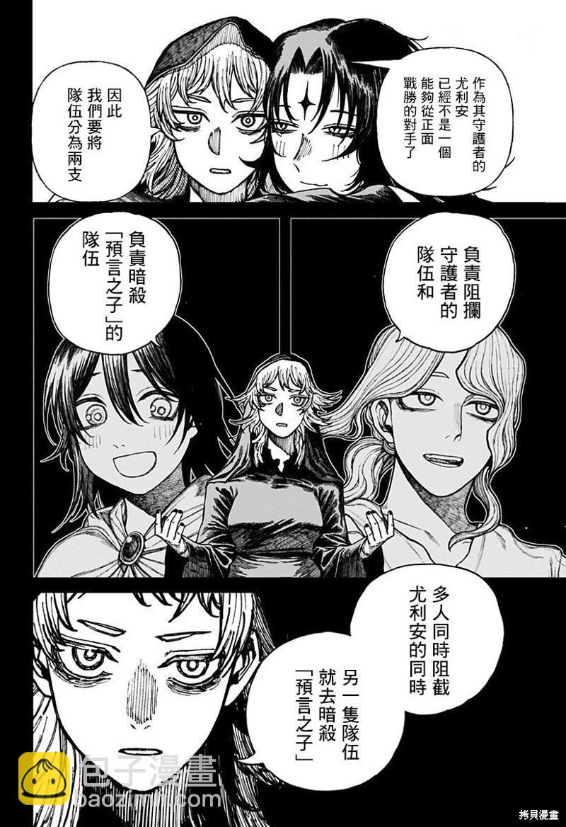 第33话8