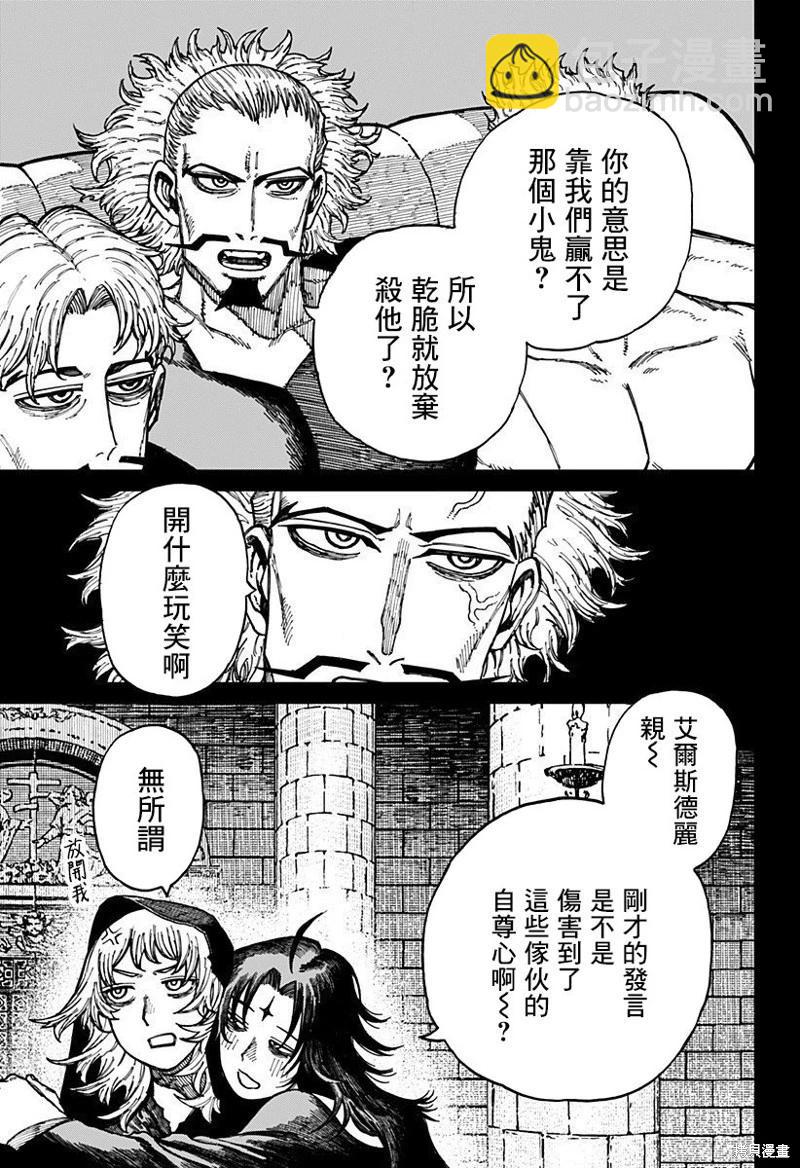 第33话9