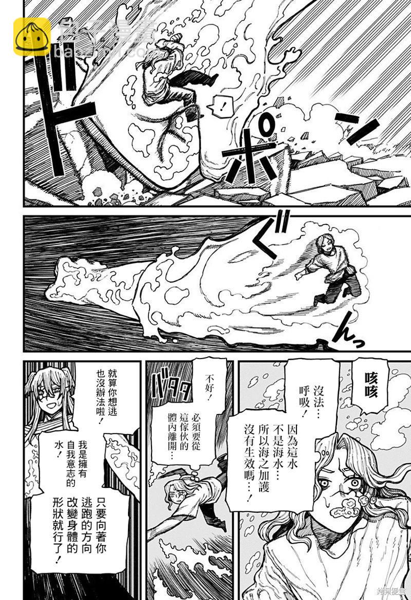 第34话12