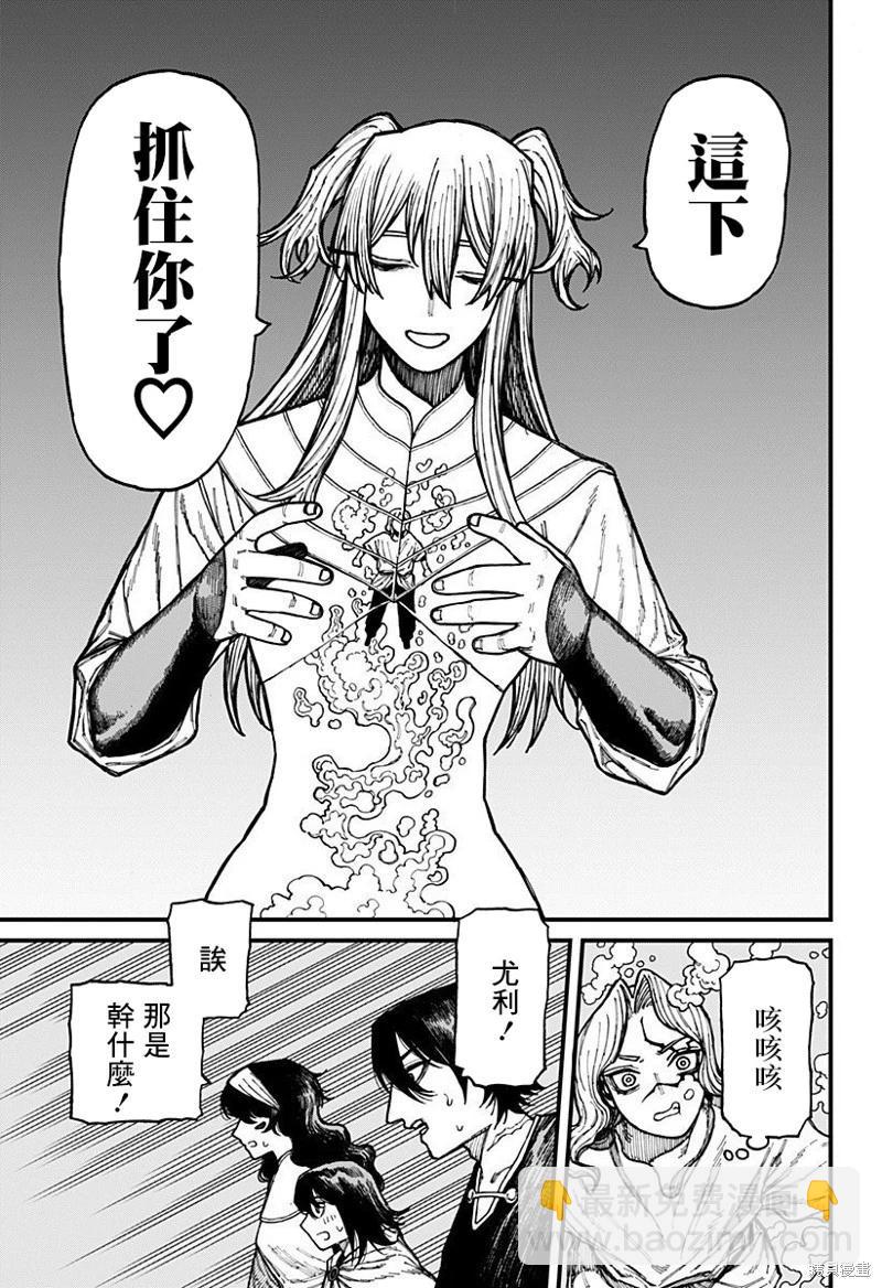 第34话13