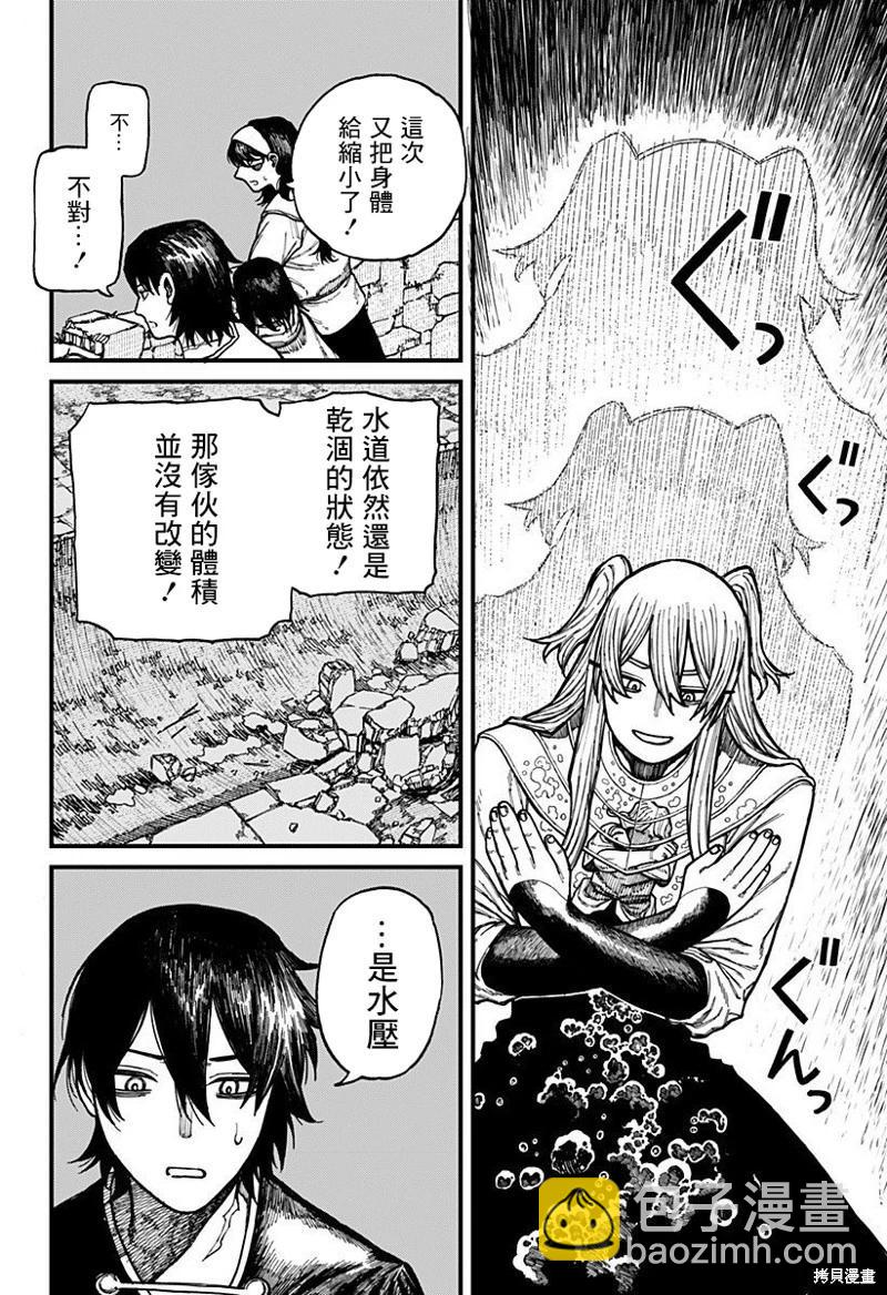 第34话14