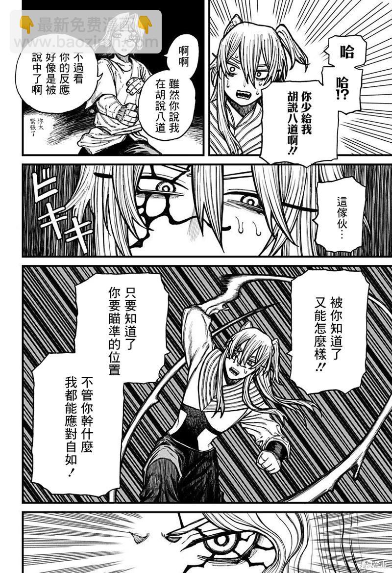 第34话3