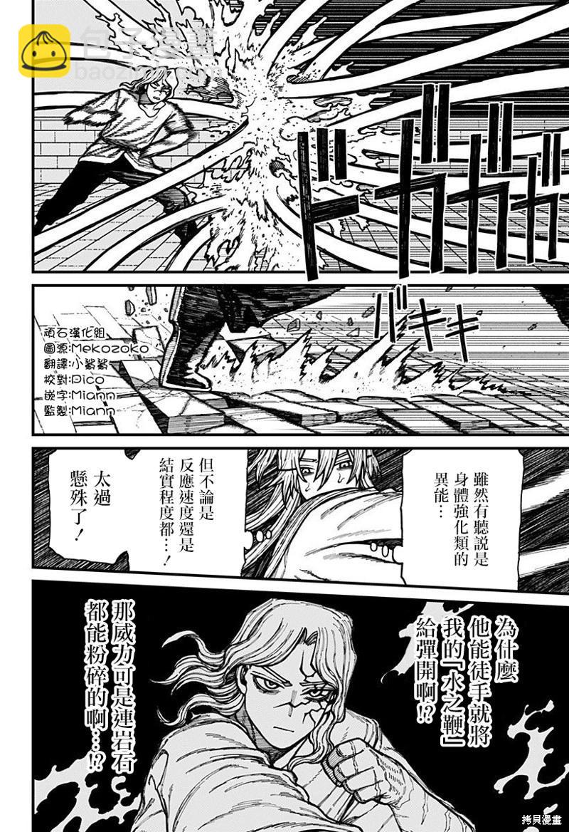 第34话6