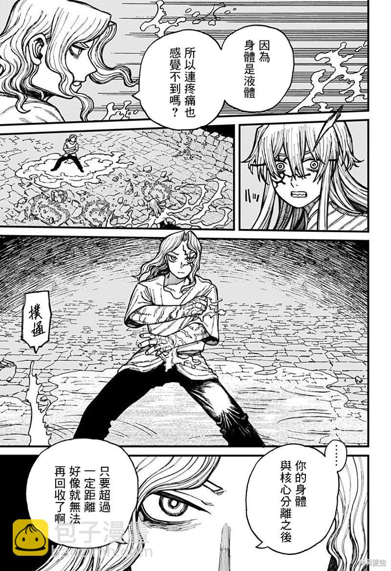 第34话7