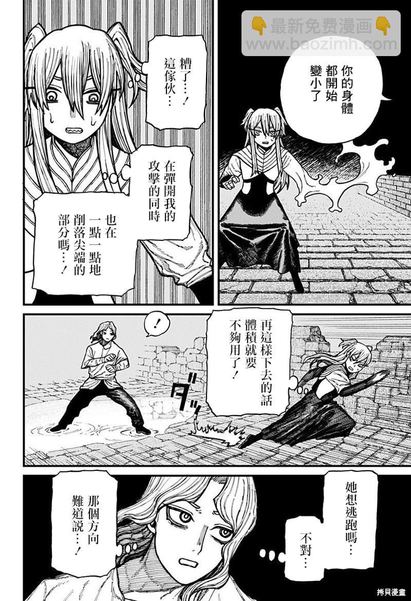第34话8