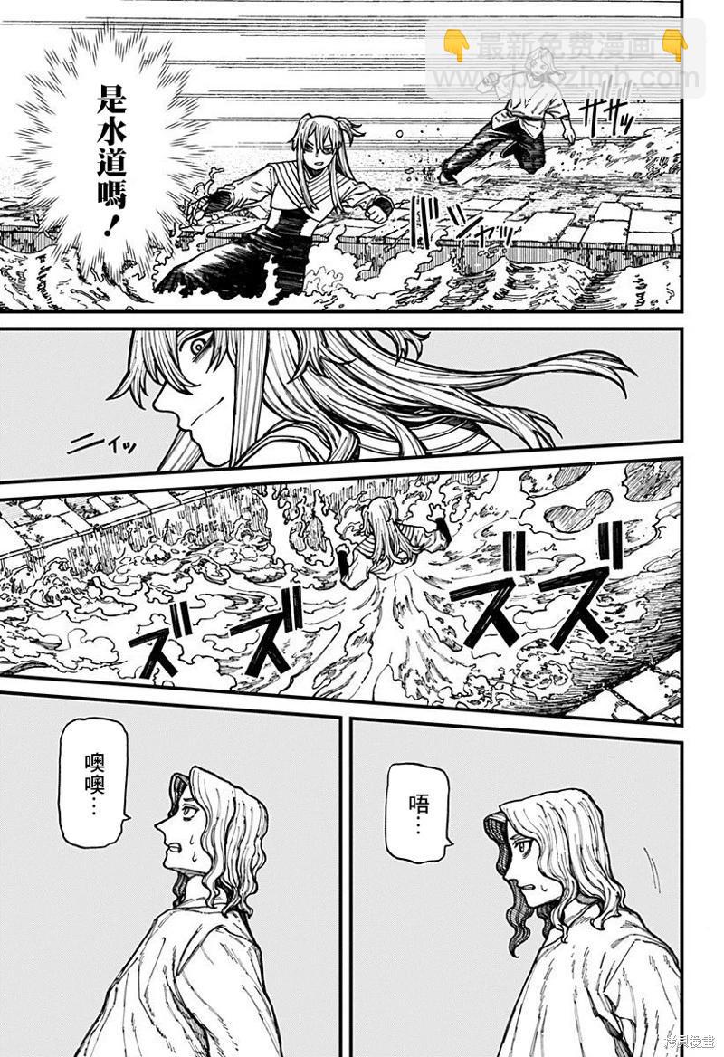 第34话9
